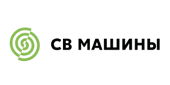 СВ Машины